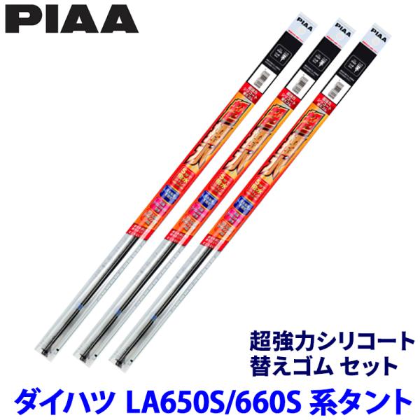 ダイハツ タント LA650S/LA660S系(R1/7〜)用 呼番8/8/3D SUR47＋SUR...