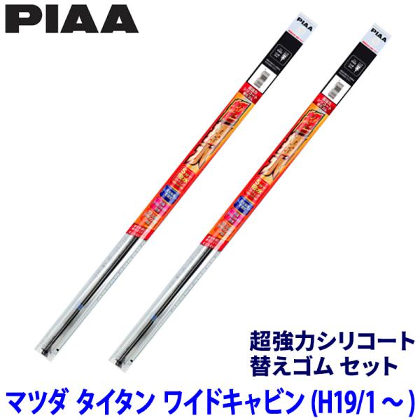 マツダ タイタン ワイドキャビン LNR/LPR/LPS75#/85#系(H19/1〜)用 呼番10...