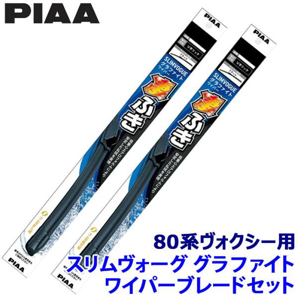 トヨタ ヴォクシー ZRR/ZWR8#系(H26/10〜R3/12)用 呼番70A/35A WSVG...