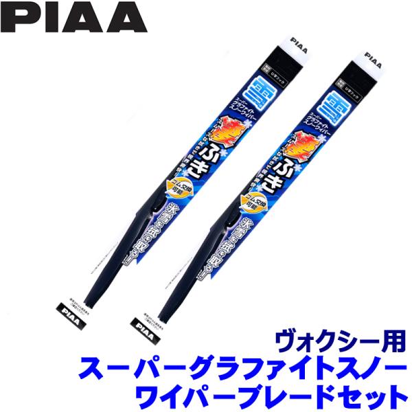 トヨタ 90系ヴォクシー MZRA/ZWR9#(R4.1〜)用 呼番82/3 WG65W＋WG34W...