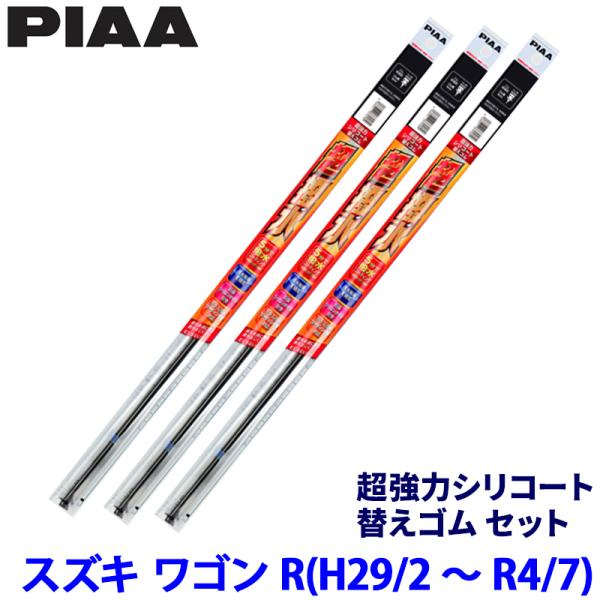スズキ ワゴンR MH35S/55S/85S/95S系(H29/2〜R4/7)用 呼番11/4/1D...
