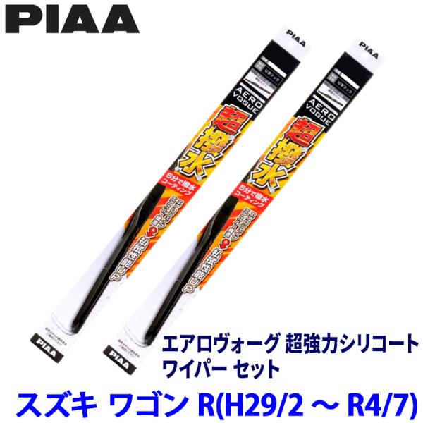 スズキ ワゴンR MH35S/55S/85S/95S系(H29/2〜R4/7)用 呼番11/4 WA...