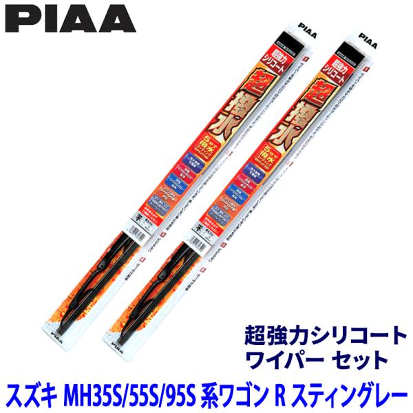 スズキ ワゴンRスティングレー MH35S/55S/95S系(H29/2〜R4/7)用 呼番11/4...