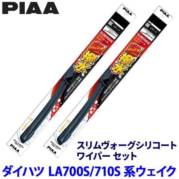 ダイハツ ウェイク LA700S/LA710S系(H26/11〜R4/8)用 呼番48A/43C W...
