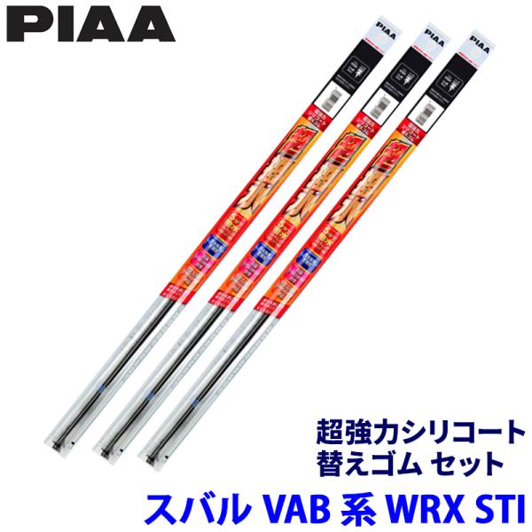 スバル WRX STI VAB系(H28/5〜R2/4)用 呼番97/90/103 SLW65＋SL...