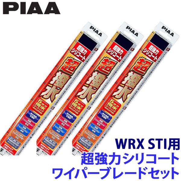 スバル VAB系WRX STI(H26.8〜R2.4)用 呼番82/5/5RL WSU65＋WSU4...