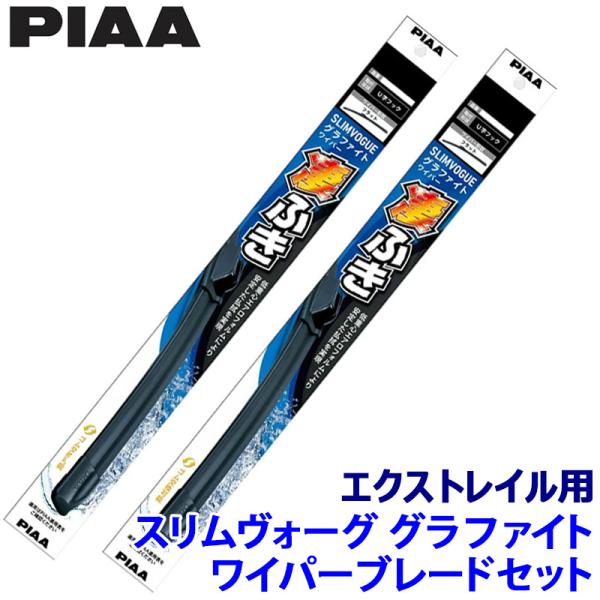 日産 エクストレイル T33系(R4/7〜)用 呼番65A/43C WSVG65A＋WSVG43C ...