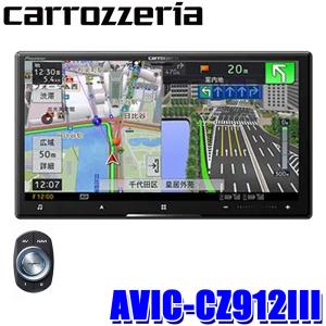 AVIC-CZ912III pioneer パイオニア carrozzeria カロッツェリア サイバーナビ 7型 180mm Bluetooth/USB/SD/DVD/HDMI｜skydragon