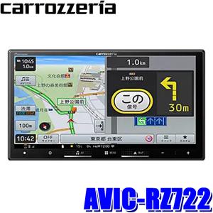AVIC-RZ722 pioneer パイオニア carrozzeria カロッツェリア 楽ナビ 7V型180mm2DIN フルセグ地デジ/Bluetooth/DVD/CD/SD/USB/HDMI入出力対応