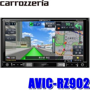 AVIC-RZ902 パイオニア カロッツェリア 楽ナビ 7インチワイドWVGAフルセグ地デジ/DVD/USB/SD/Bluetooth/HDMI入力搭載 180mm2DINサイズカーナビゲーション