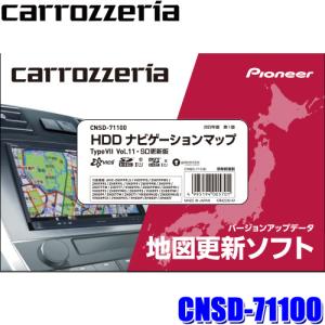 CNSD-71100 pioneer パイオニア carrozzeria カロッツェリア