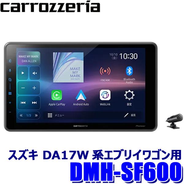 DMH-SF600 pioneer パイオニア carrozzeria カロッツェリア 9型フローテ...