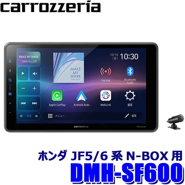 DMH-SF600 pioneer パイオニア carrozzeria カロッツェリア 9型フローテ...