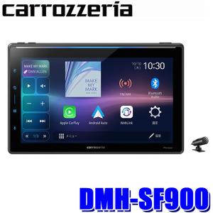 カロッツェリア DMH-SF900 パイオニア ディスプレィオーディオ カロッツェリア DMH-SF900 パイオニア ディスプレィオーディオ