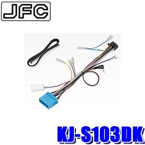 KJ-S103DK ジャストフィット スズキ MK53スペーシア ハスラー