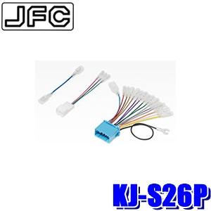 KJ-S26P パイオニア カロッツェリア ジャストフィット製200mmワイド2DINカーナビ・カーオーディオ取付キット