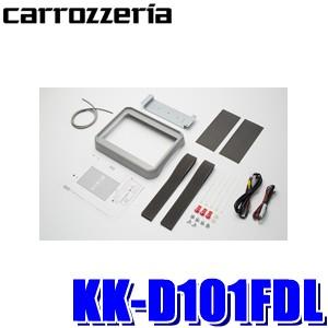 KK-D101FDL カロッツェリア LA600S/LA610S系タント専用フリップダウンモニター取付キット