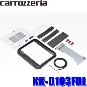 カロッツェリア KK-M101FD-3 パイオニア フリップダウンモニター取付