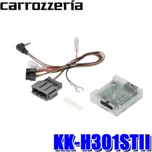 KK-H301STII pioneer パイオニア carrozzeria カロッツェリア ステアリングリモコンアダプター ホンダ車用｜スカイドラゴンオートパーツストア