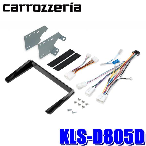 KLS-D805D pioneer パイオニア carrozzeria カロッツェリア 8V型カーナ...