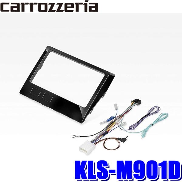 KLS-M901D パイオニア カロッツェリア カナック製 9V型ラージサイズカーナビ取付キット 三...