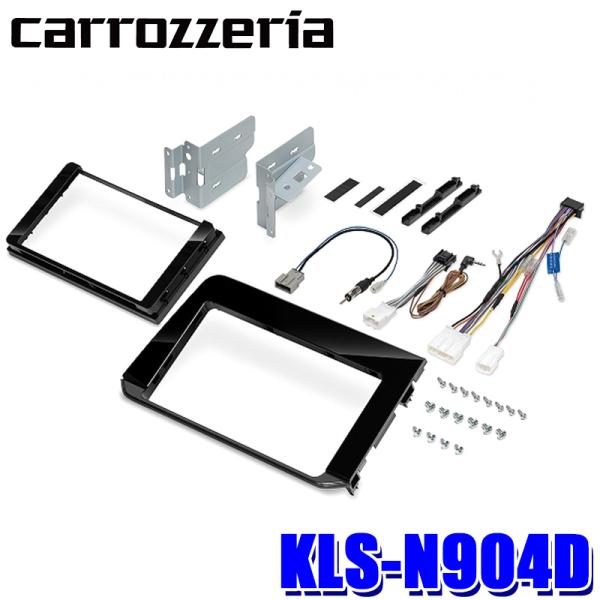 KLS-N904D パイオニア カロッツェリア カナック社製 9V型/8V型ラージサイズカーナビ取付...