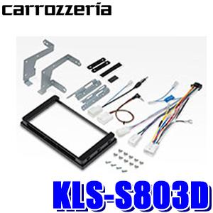 KLS-S803D パイオニア カロッツェリア カナック製 8V型ラージサイズカーナビ取付キット ス...