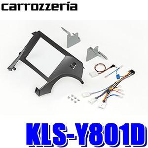 30 プリウス 8V型 カーナビ 取付 キット カナック KLS Y801D カロッツェリア KLS-Y801D パイオニア カナック製 8V型ラージサイズ
