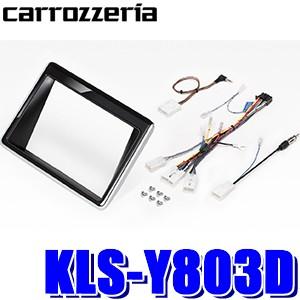 カナック　KLS−Y901D 取付キット　ヴォクシー　ノア　エスクァイア カロッツェリア KLS-Y901D パイオニア カナック製 9V型ラージサイズ