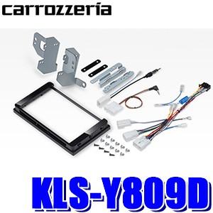 カロッツェリア KLS-Y901D パイオニア カナック製 9V型ラージサイズ