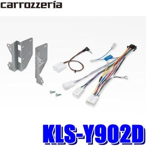 カロッツェリア KLS-Y903D パイオニア ジャストフィット製 9V型ラージ
