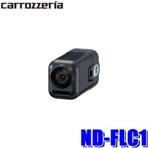 カロッツェリア carrozzeria ND-FLC1 フロアカメラユニット