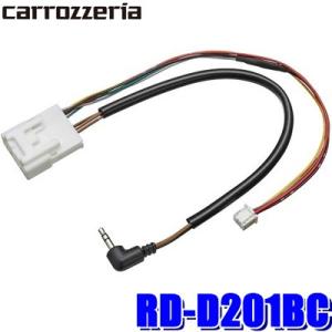 RD-D201BC パイオニア カロッツェリア ダイハツ車用純正バックカメラ変換ケーブル 楽ナビRL...