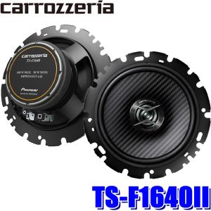 Pioneer PIONEER TS-F1640-2 カロッツェリア 16cmコアキシャル2 Pioneer PIONEER TS-F1640-2 カロッツェリア 16cmコアキシャル2
