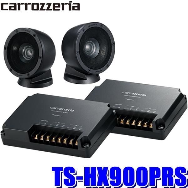 TS-HX900PRS パイオニア カロッツェリア 73mmCSTドライバー 2way同軸ミッドハイ...