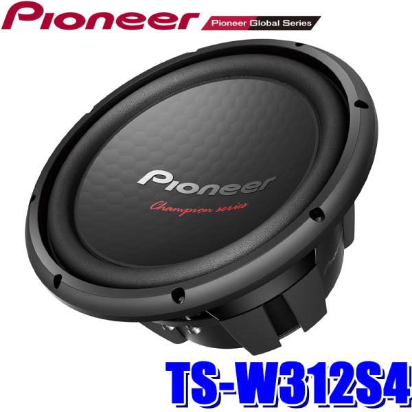 TS-W312S4 パイオニア カロッツェリア 30cmユニットサブウーファー