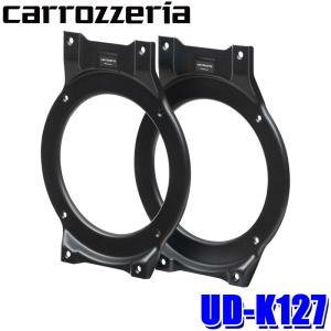 【未使用品】ジムニー/シエラ用カロッツェリアスピーカー&取付キット カロッツェリア UD-K127 スピーカー取付キット カスタムフィット