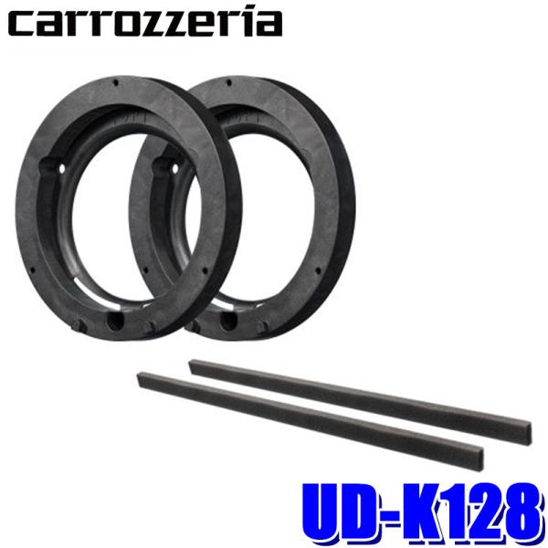 UD-K128 pioneer パイオニア carrozzeria カロッツェリア スピーカー取付キ...