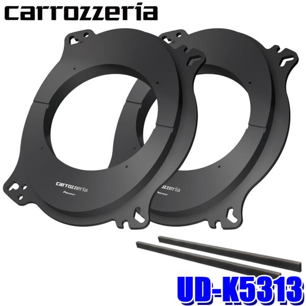 UD-K5313 pioneer パイオニア carrozzeria カロッツェリア 17cm/16...
