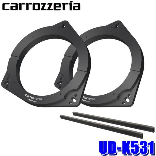 UD-K531 pioneer パイオニア carrozzeria カロッツェリア 17cm/16c...