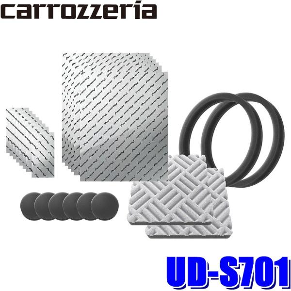 UD-S701 pioneer パイオニア carrozzeria カロッツェリア サウンドエンジニ...