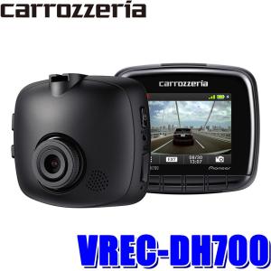 VREC-DH700 パイオニア ドライブレコーダー カロッツェリア 300万画素