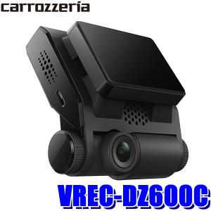 VREC-DZ600C パイオニア カロッツェリア 液晶一体型ドライブレコーダーHDR/WDR 200万画素フルHD 常時駐車監視 Wi-Fi GPS搭載1.5インチモニター