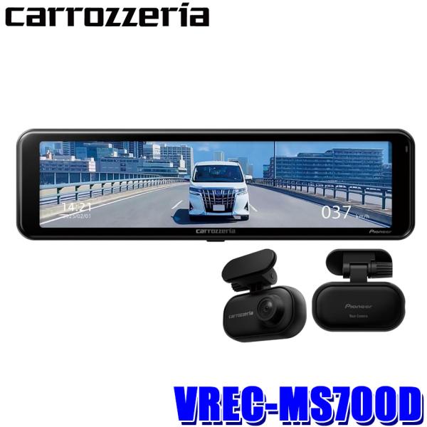 VREC-MS700D パイオニア Pioneer カロッツェリア carrozzeria デジタル...