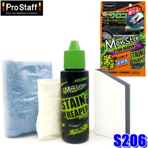 ProStaff（プロスタッフ） レインモンスターストロング A-71