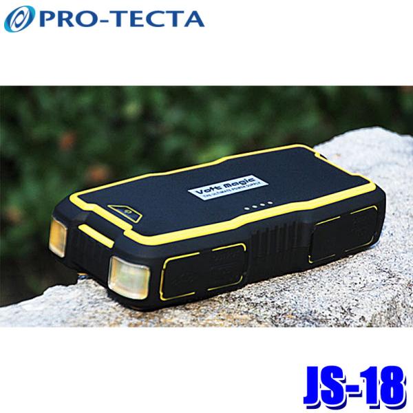 JS-18プロテクタ PRO-TECTA  VoltMagic ボルトマジック ジャンプスターター ...