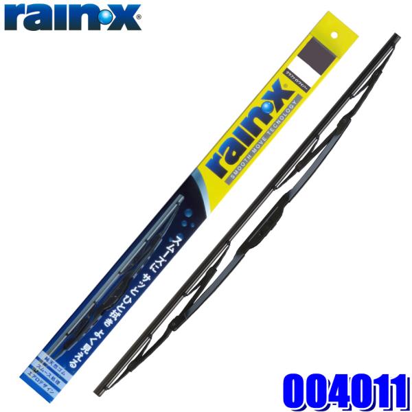 ★プライスダウン★ 004011 rain x 錦之堂 レイン・Xワイパー グラファイト 呼番：G-...