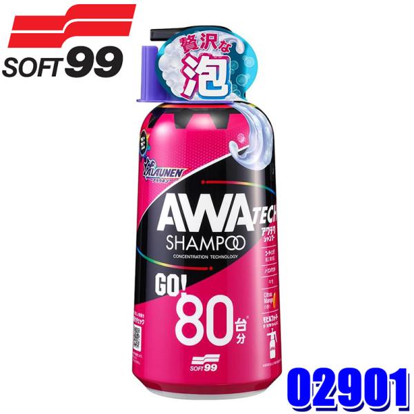 02901 SOFT99 ソフト99 ALAUNEN アワテクシャンプー 800ml 洗車用品 コー...