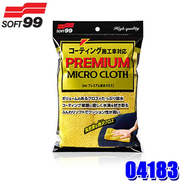 04183 SOFT99 ソフト99 プレミアム吸水クロス コーティング施工車対応 自動車用 マイク...