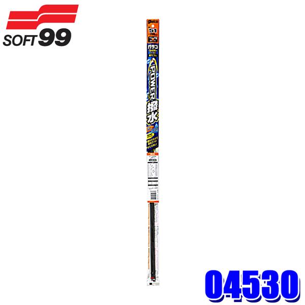 04530 SOFT99 ソフト99 ガラコワイパー パワー撥水 替えゴム 品番：No.30 長さ：...